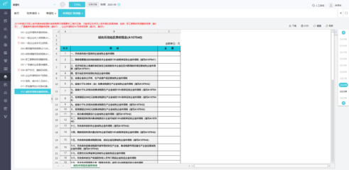 工厂内账用什么财务软件做账好